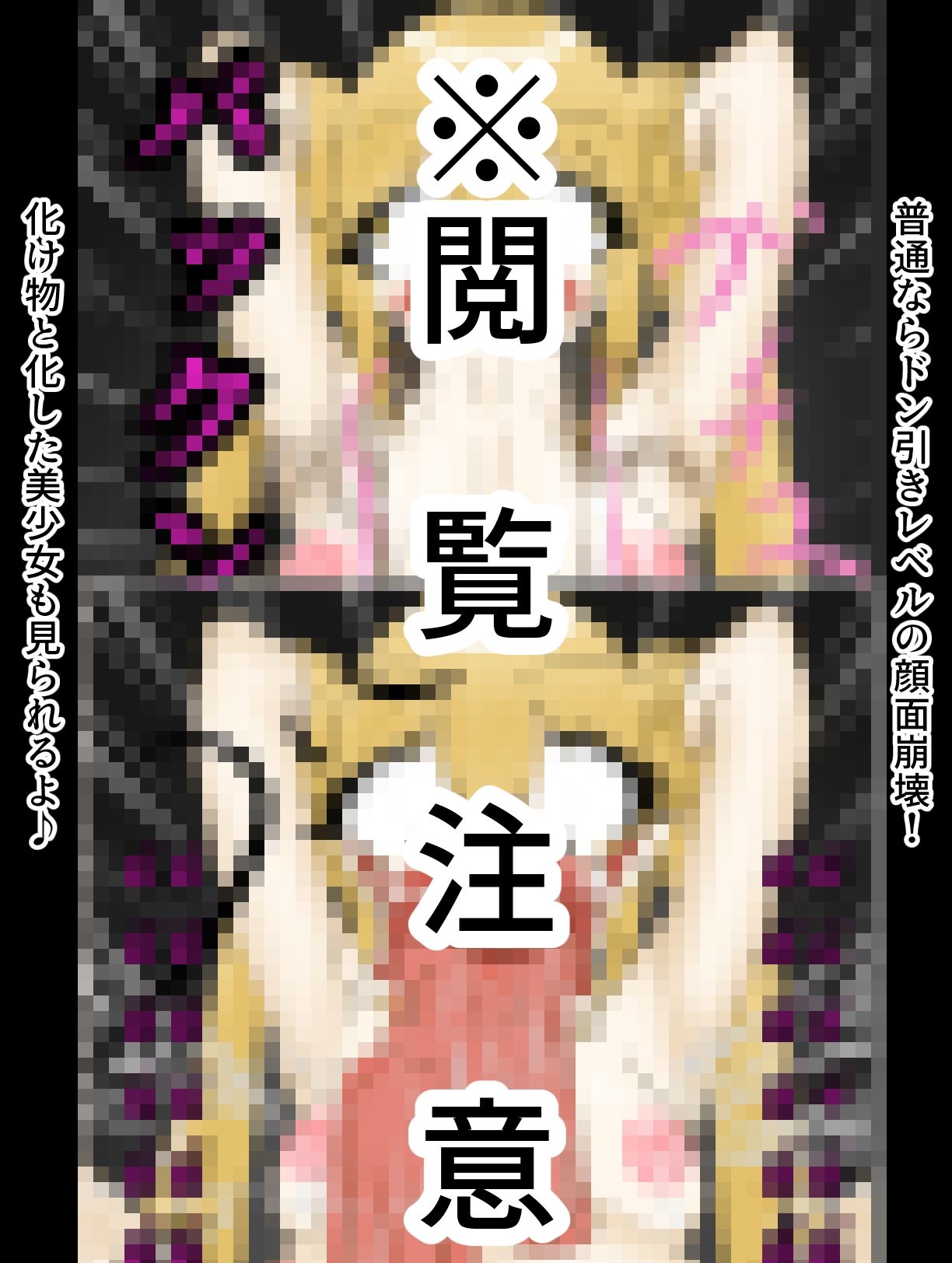 美少女JKNTR出産！ 美少女を拉致って寝取って孕ませて、下品なメス豚に調教して彼氏の目の前で無様に快楽出産させちゃおう！ サンプル8ページ目