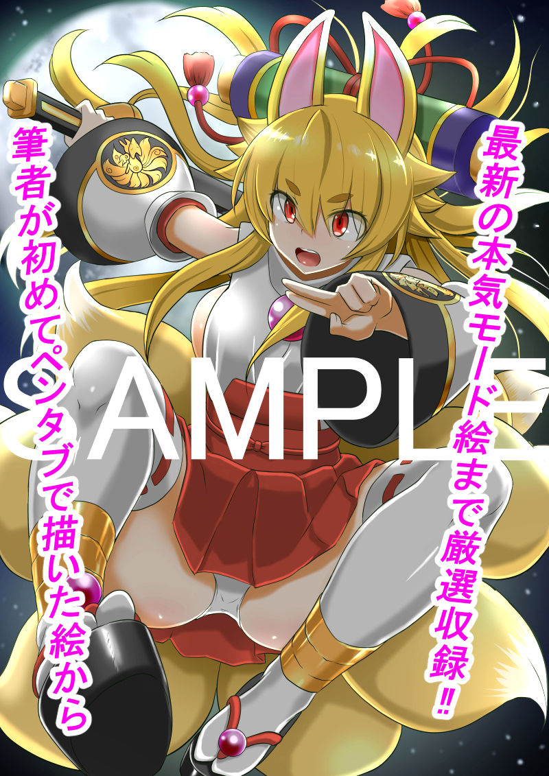 ナッツ工務店イラスト集_2011-2023 サンプル1ページ目