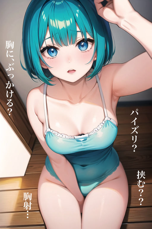 虹かけ誌 全国制服美少女グランプリ サウスエリアファイナル セリフ字幕付きイラスト集1 サンプル4ページ目