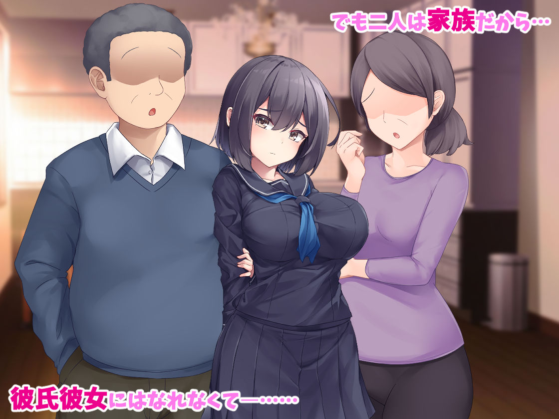 クールな義妹はオタクな兄と仲良くなりたいッ！ サンプル4ページ目
