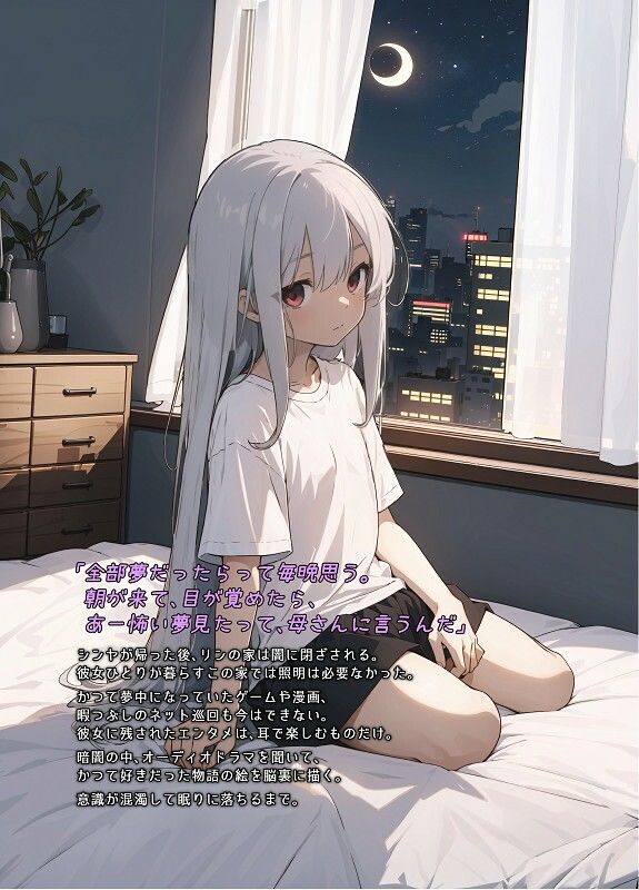 盲目アルビノTSっ娘 サンプル3ページ目