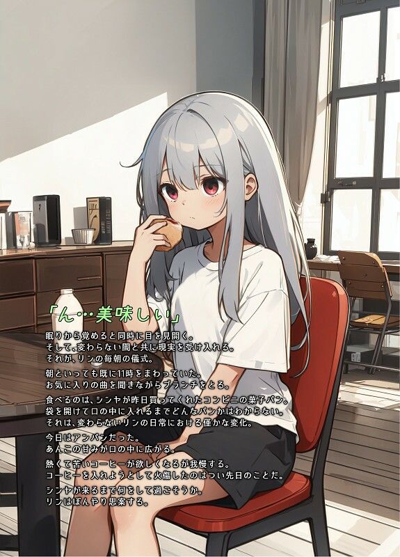 盲目アルビノTSっ娘 サンプル4ページ目
