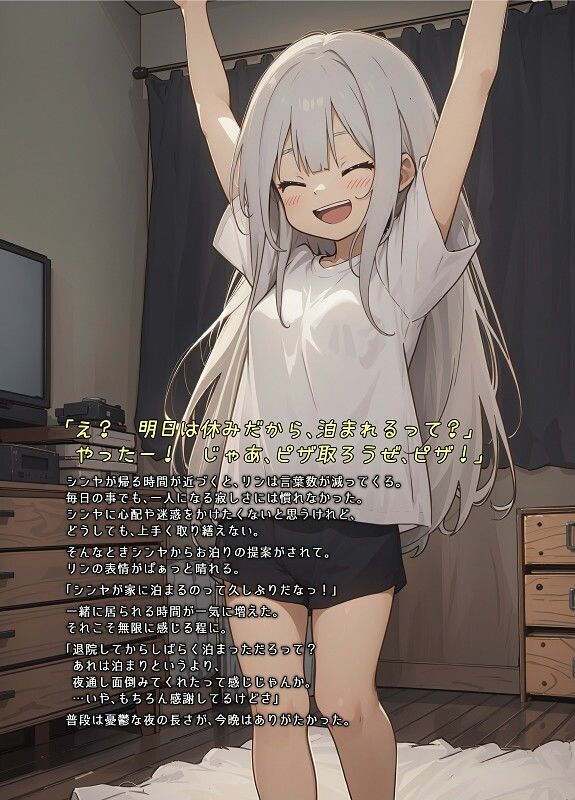 盲目アルビノTSっ娘 サンプル6ページ目