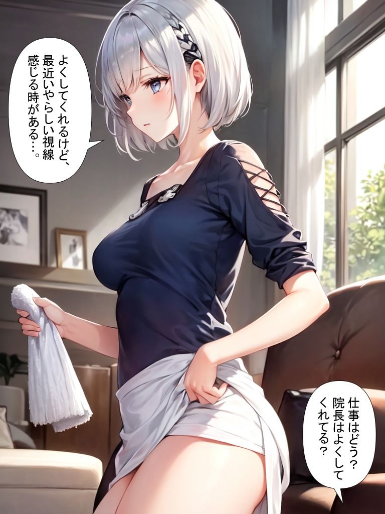寝取られたナース妻 サンプル1ページ目