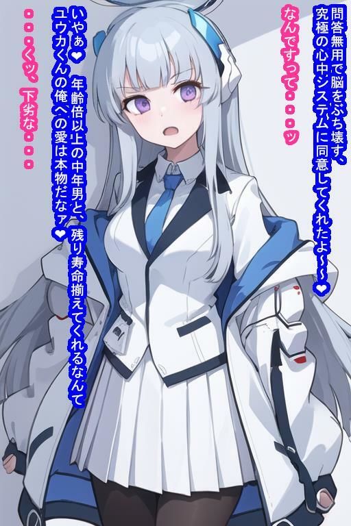 いいなりオナホ生塩ノ〇 サンプル5ページ目