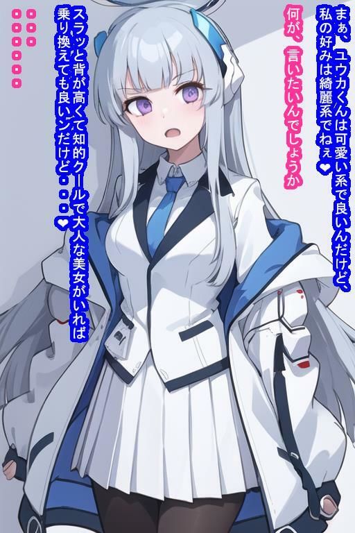 いいなりオナホ生塩ノ〇 サンプル6ページ目