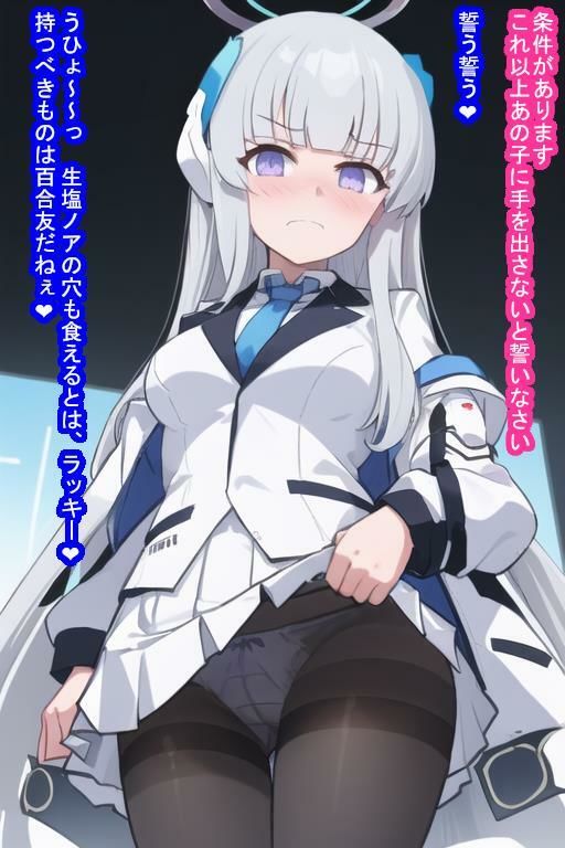 いいなりオナホ生塩ノ〇 サンプル7ページ目