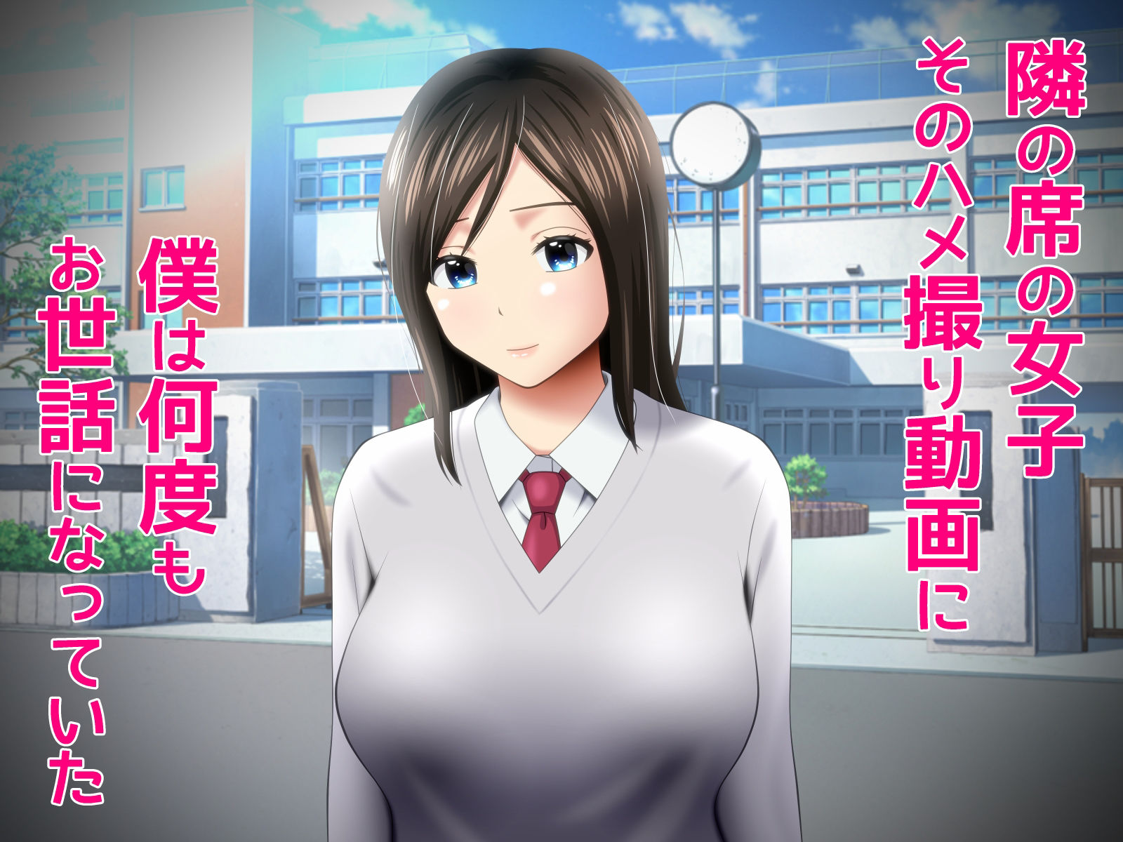好きな女子のハメ撮り動画でヌきまくった話。 CHAPTER 3 サンプル1ページ目