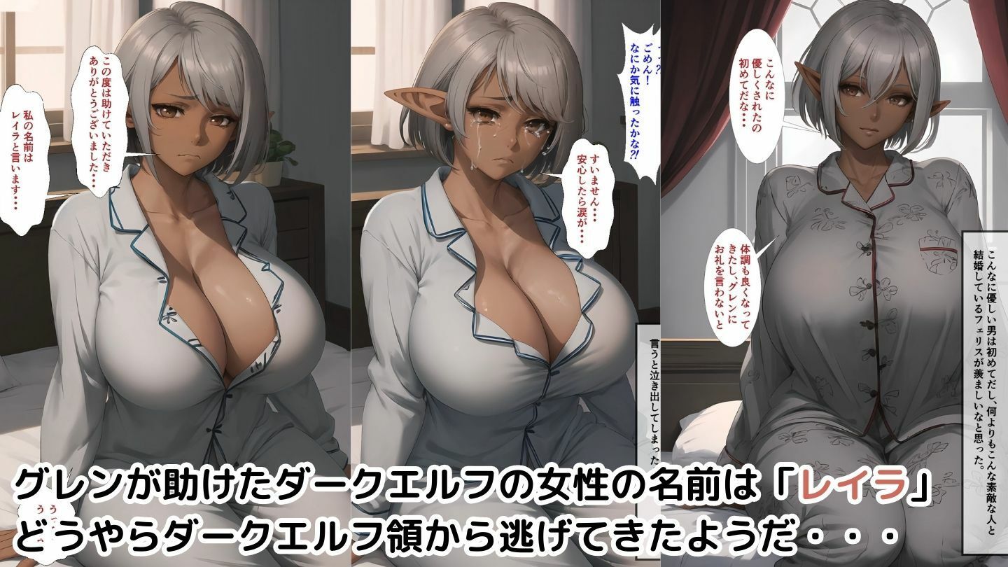 巨乳お姉さんハーレム物語3〜ダークエルフ編〜 サンプル1ページ目