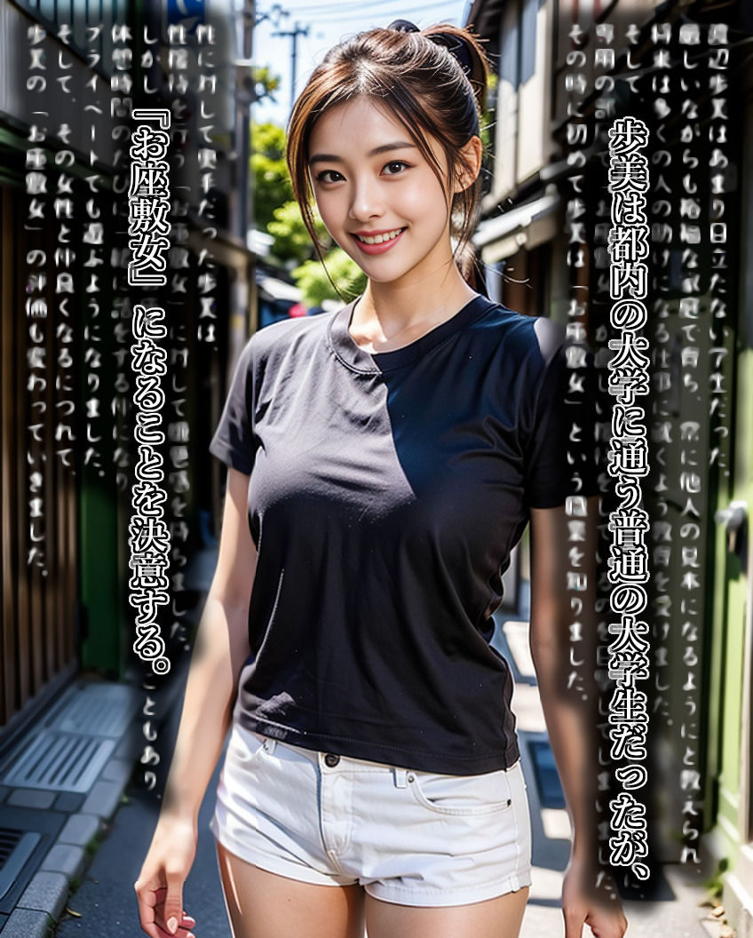 お座敷女のお仕事・春子編 サンプル2ページ目