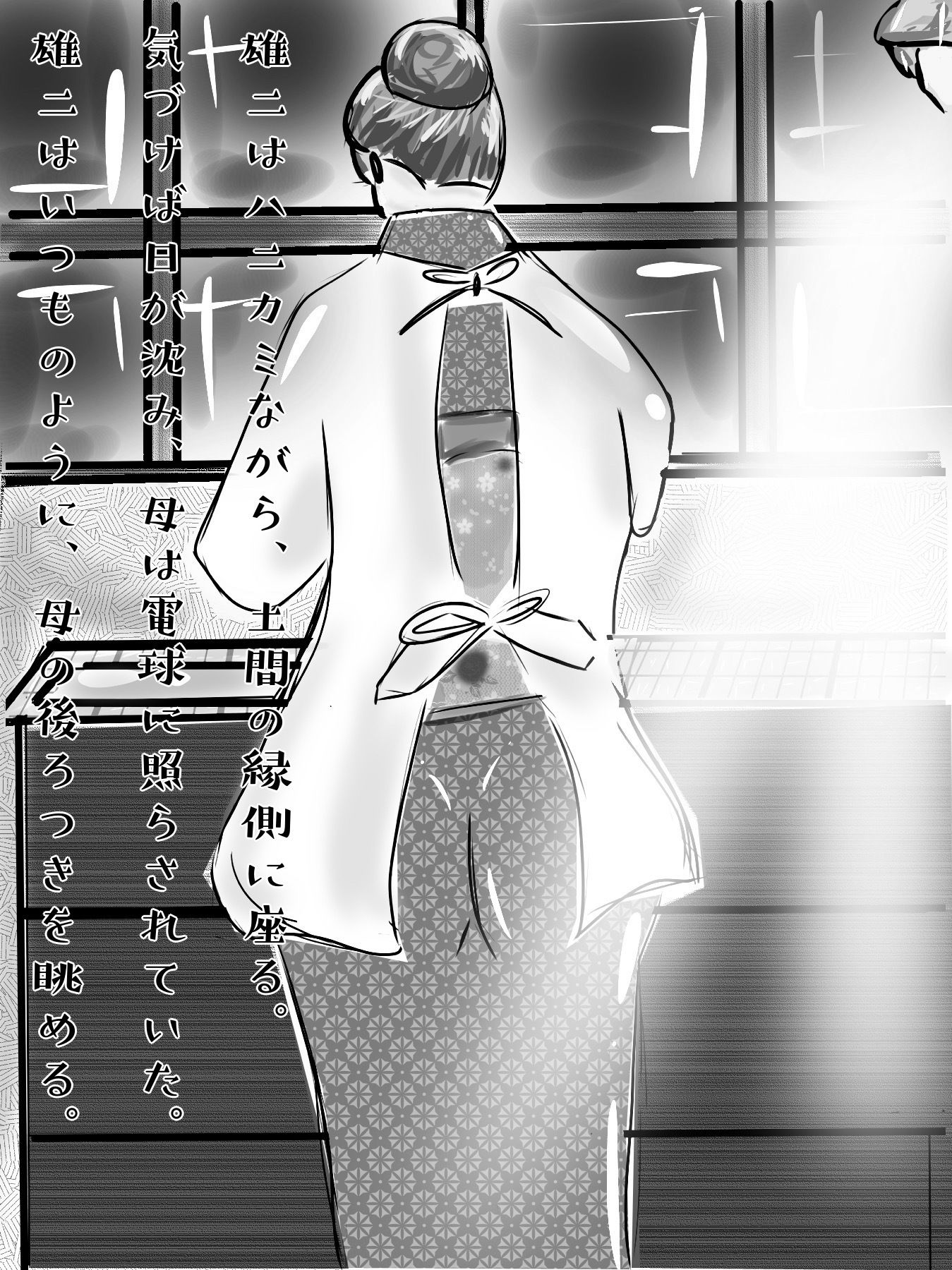 白黒版 ノスタルジエ 村一番のならず者の女になった郷里（きょうり）の母親達 サンプル2ページ目