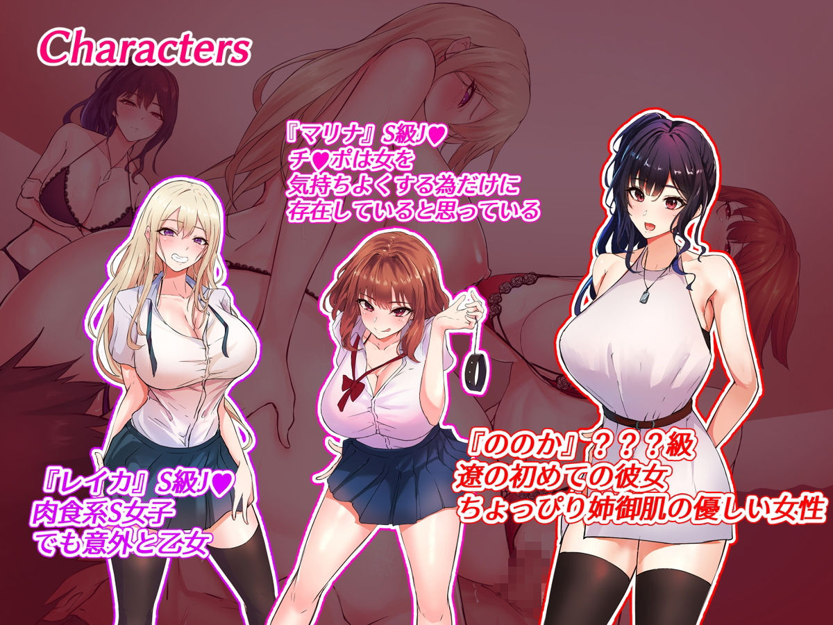 サイコウのエモノ〜彼女との初セッ●ス前にビーチJ●二人に童貞を狩られる話〜 サンプル6ページ目