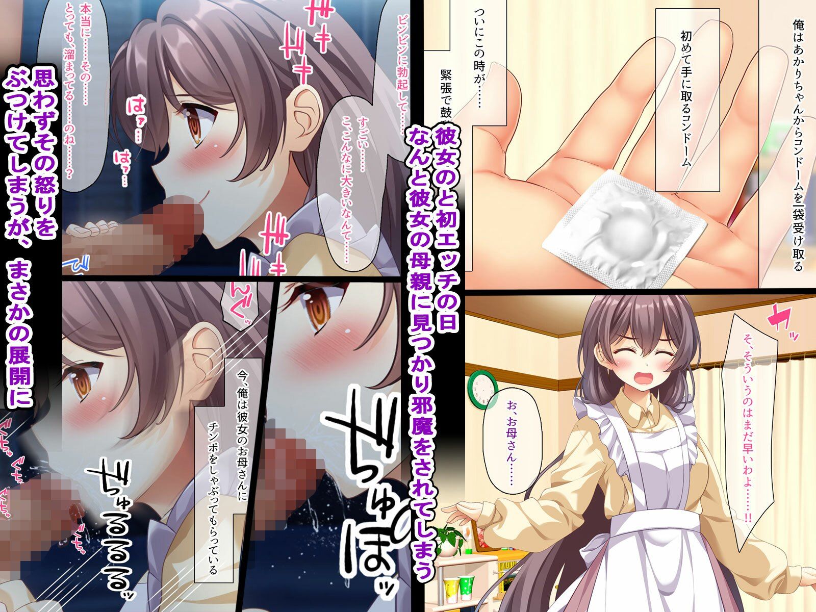 ふしだらなお母さんでごめんなさい 〜俺のカノジョは彼女の母親〜 サンプル1ページ目