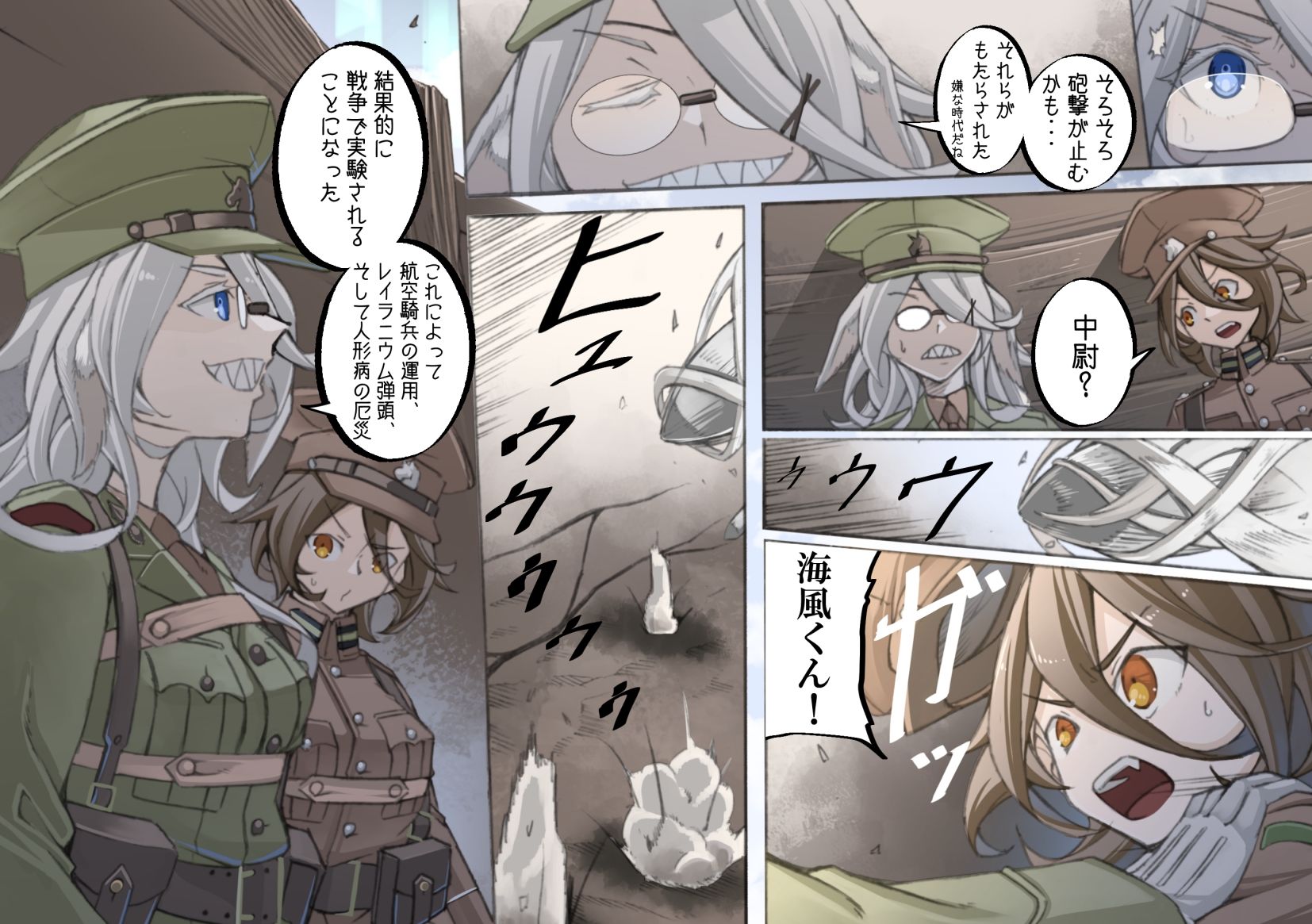 レイラインをこえたむこうに4 サンプル2ページ目