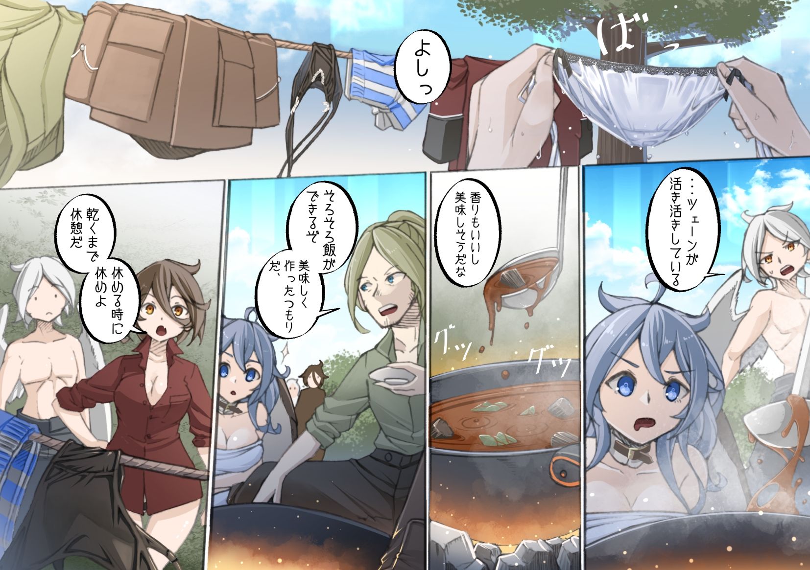 レイラインをこえたむこうに4 サンプル4ページ目