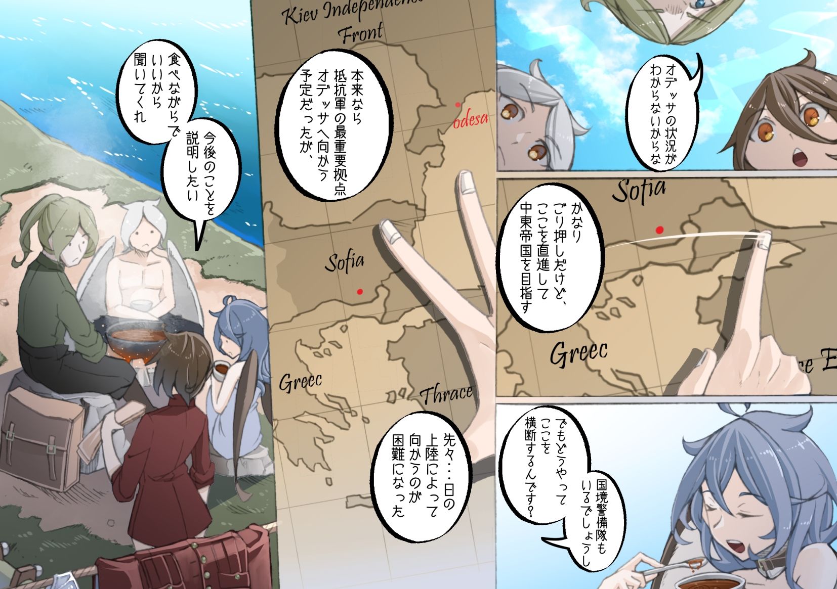 レイラインをこえたむこうに4 サンプル5ページ目