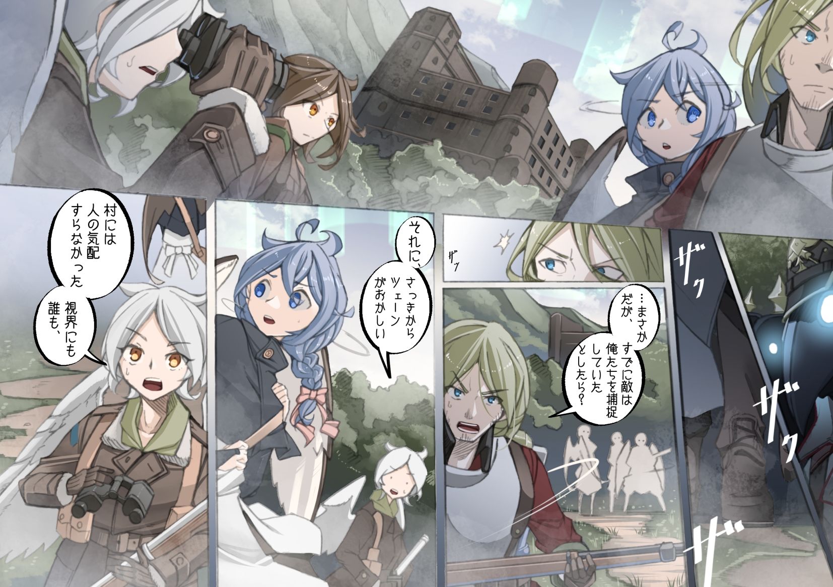レイラインをこえたむこうに4 サンプル8ページ目