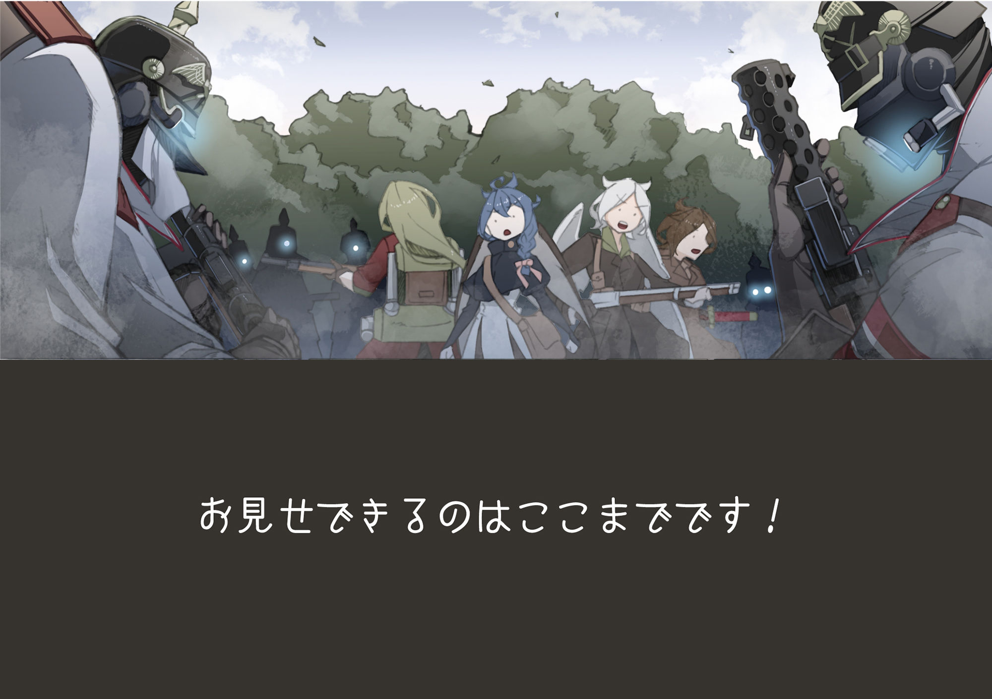 レイラインをこえたむこうに4 サンプル9ページ目