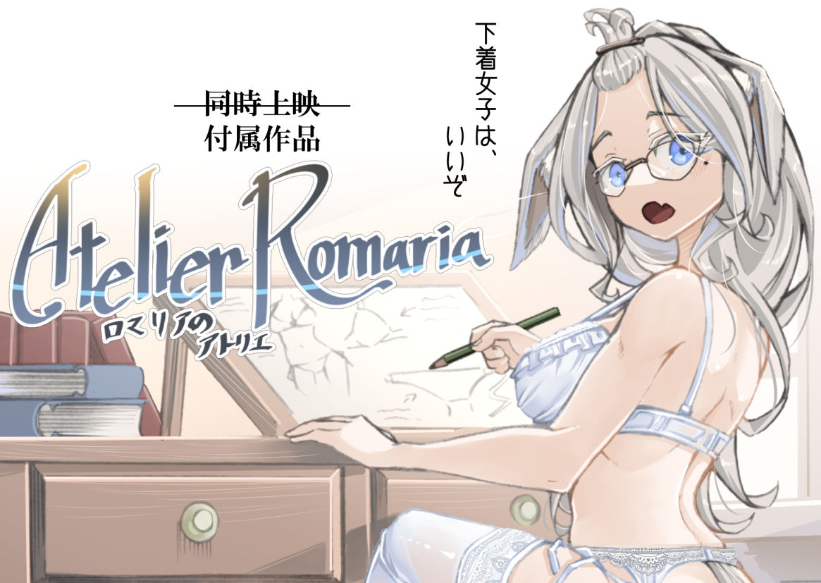 レイラインをこえたむこうに4 サンプル10ページ目