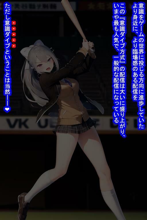 配信オナホ樋〇楓 サンプル5ページ目