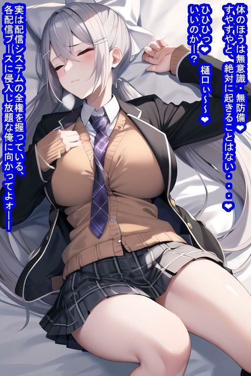 配信オナホ樋〇楓 サンプル6ページ目