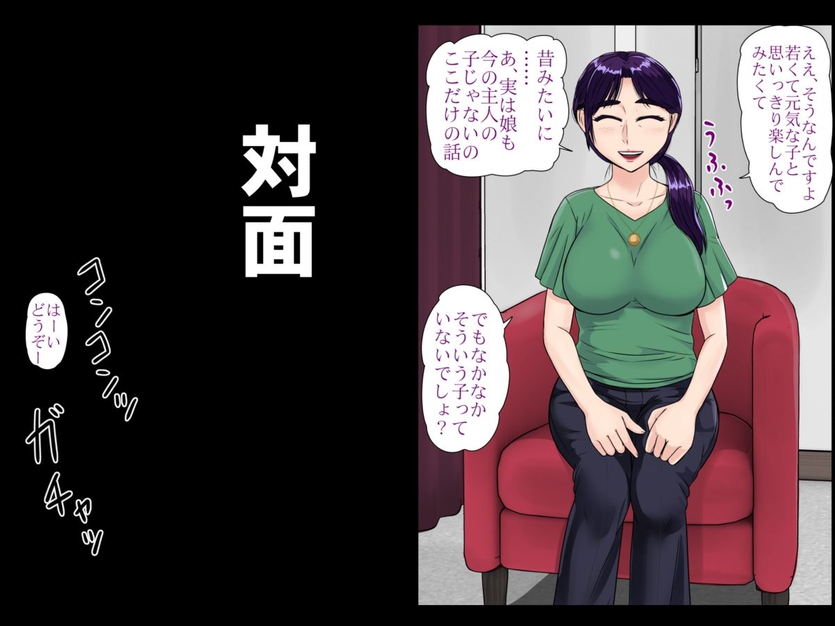 ドスケベ熟女とその娘の過去作3本セット！ サンプル4ページ目