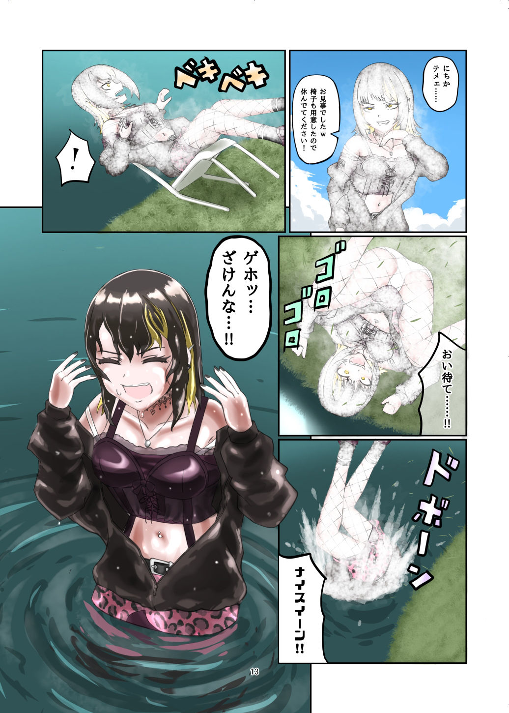 WAM！WAM！！9 サンプル4ページ目
