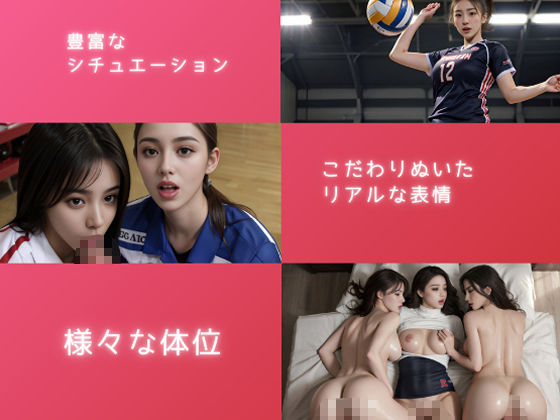 ママさんバレーに集まった爆乳長身人妻達とのハーレム乱交SEX サンプル1ページ目