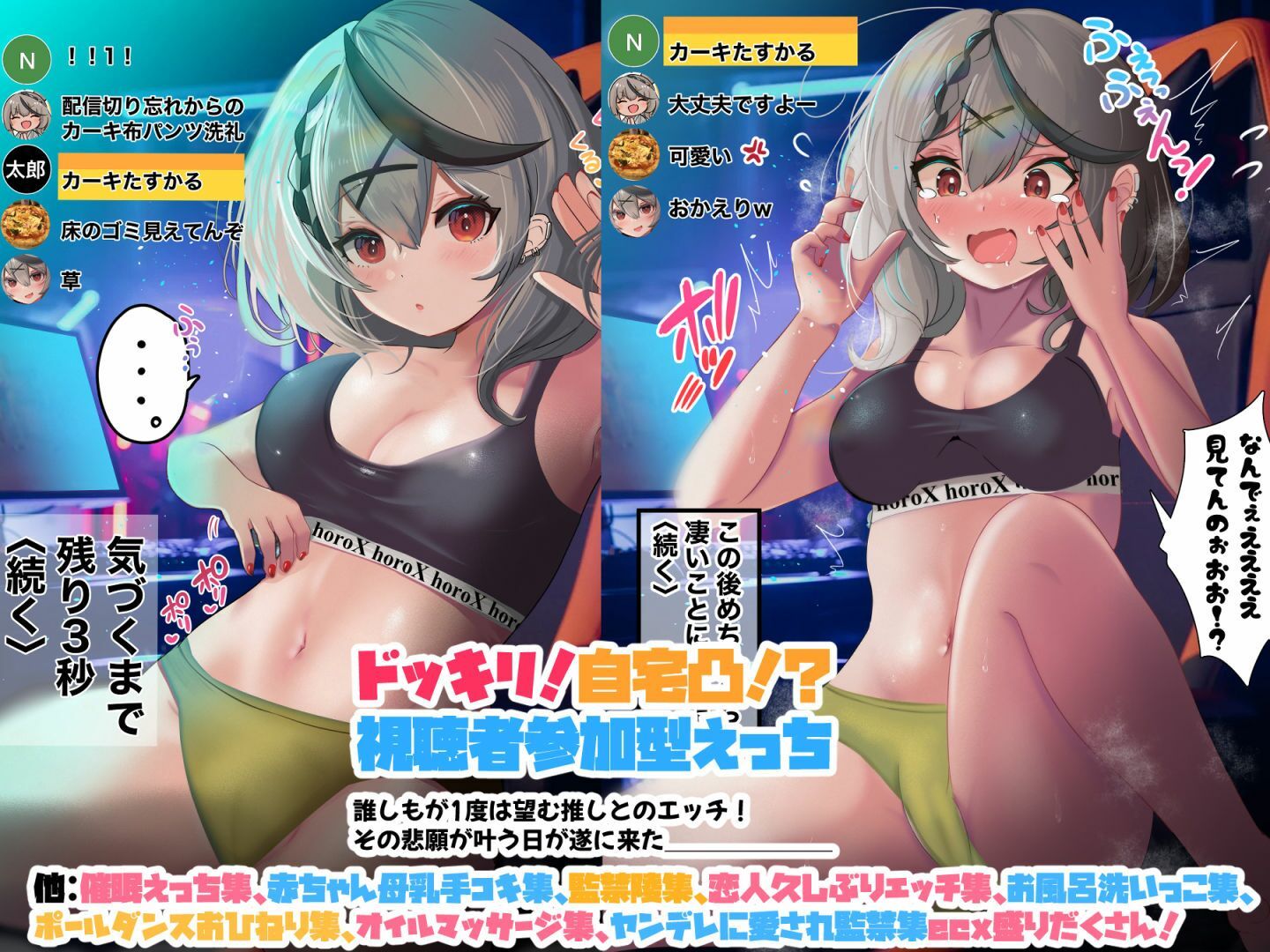 【総集編】ドキッ！ライバーとサマー水着大会！ぽろりもあるよCG集スペシャル サンプル3ページ目
