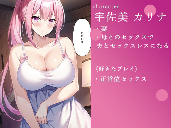 リストラにあった俺は社長母さんの秘書になった サンプル2ページ目