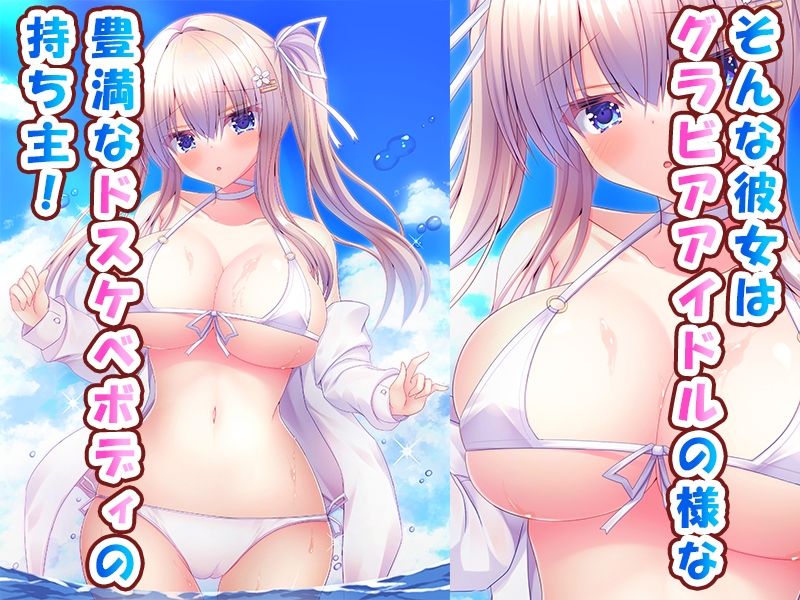 隣の席の巨乳女子を中出し調教する話♪〜生徒会室では今日も甘々生ハメエッチ♪〜 サンプル2ページ目