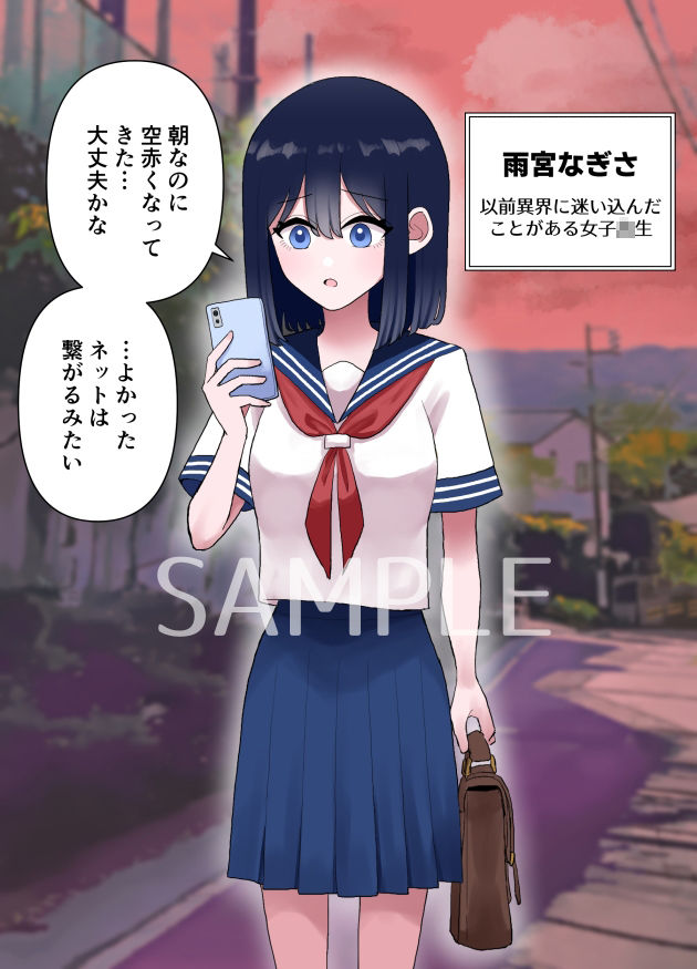 なぎさとミヅキ 触手脳クチュ異種和姦 サンプル1ページ目