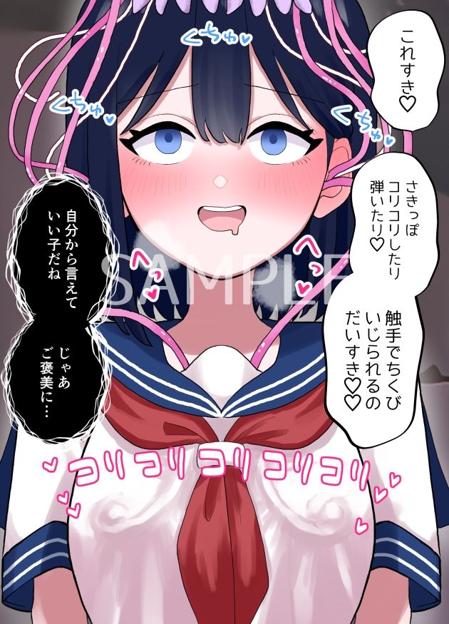 なぎさとミヅキ 触手脳クチュ異種和姦 サンプル6ページ目