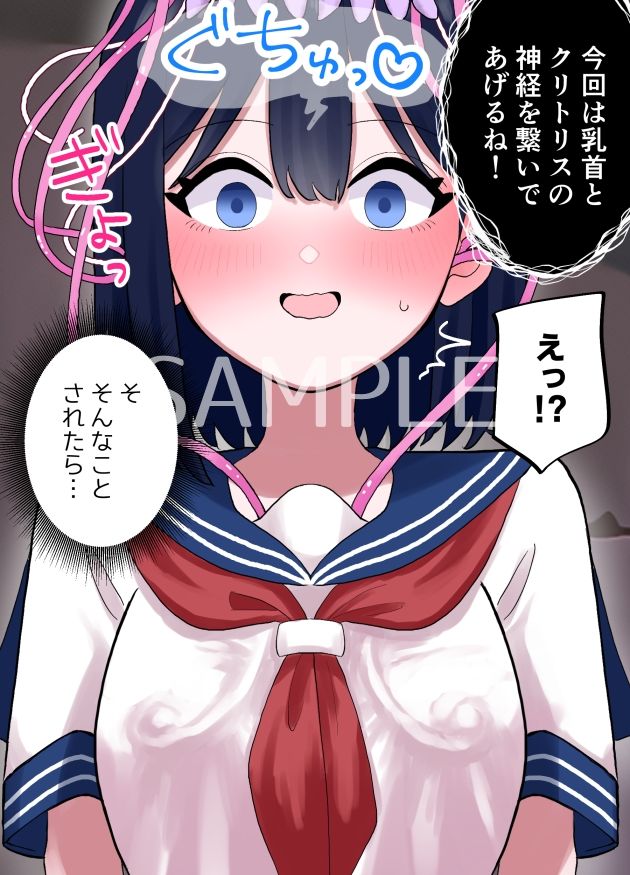 なぎさとミヅキ 触手脳クチュ異種和姦 サンプル7ページ目