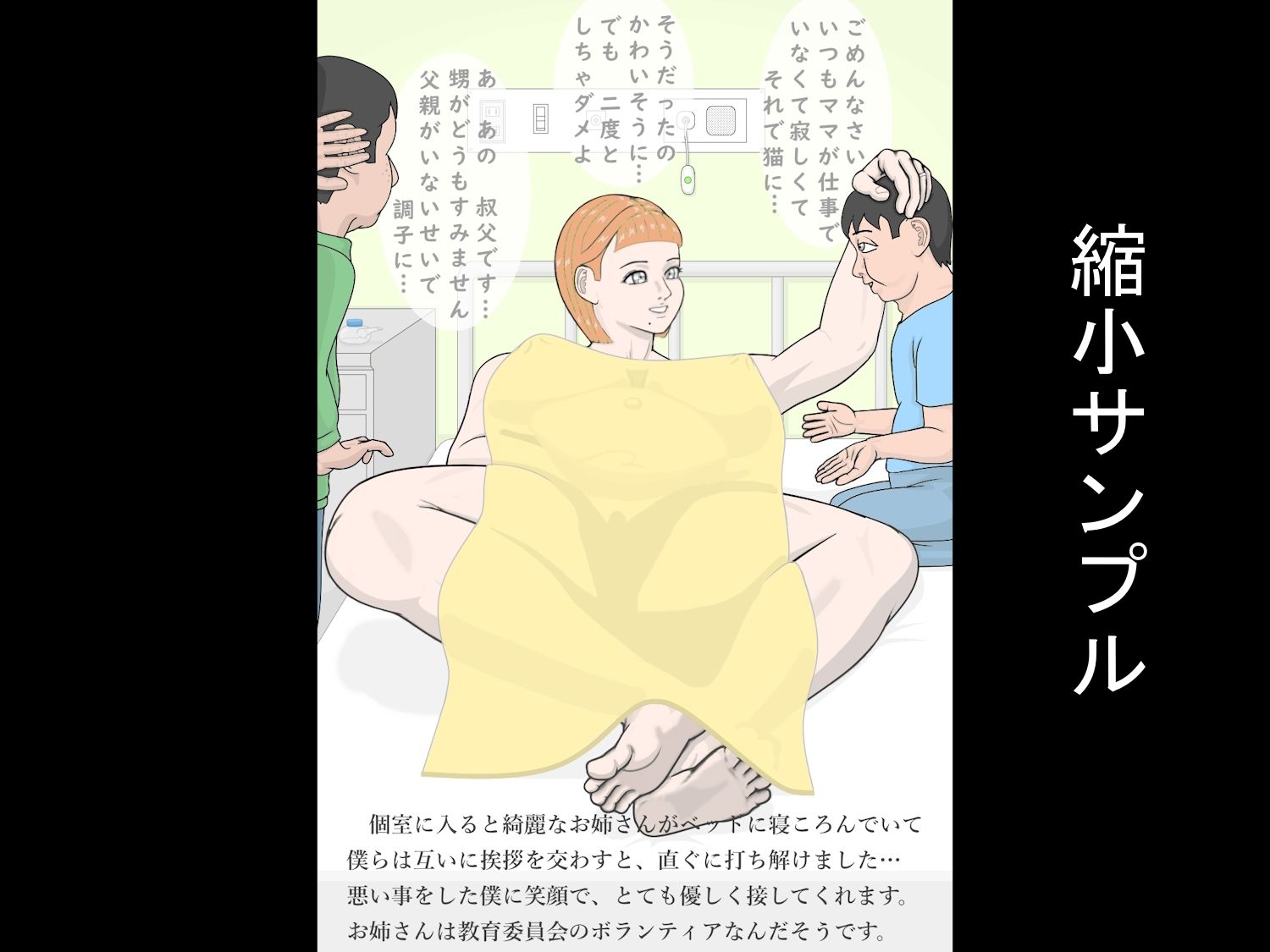 美世浦町教育委員会 命の教育プログラム サンプル2ページ目