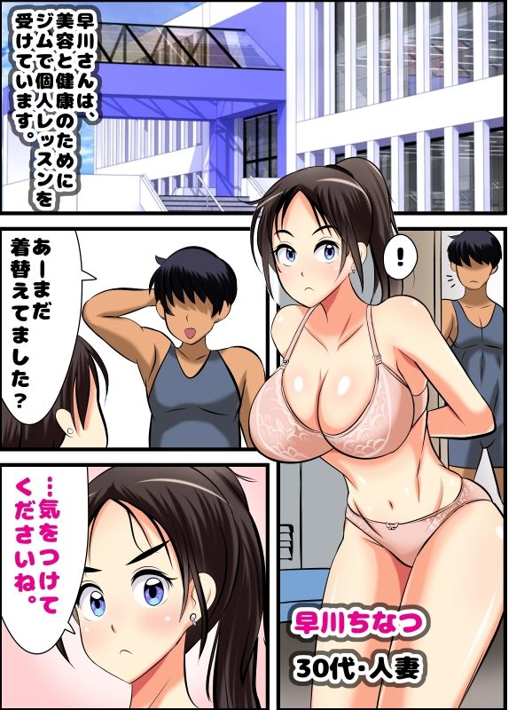 常識操作でおっぱい丸出しにされる人妻 サンプル1ページ目