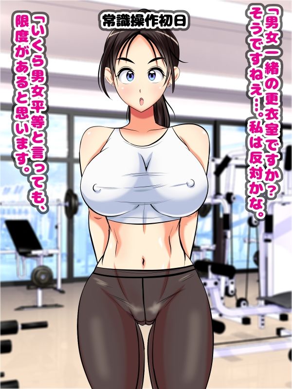常識操作でおっぱい丸出しにされる人妻 サンプル2ページ目