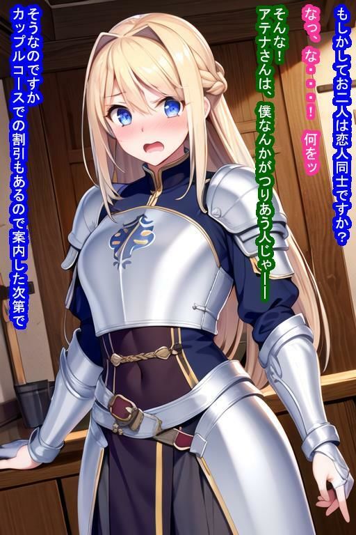 冒険者チュートリアル寝取られ 〜冒険第一歩でヒロインを寝取られ孕まされちゃうお話〜 サンプル3ページ目