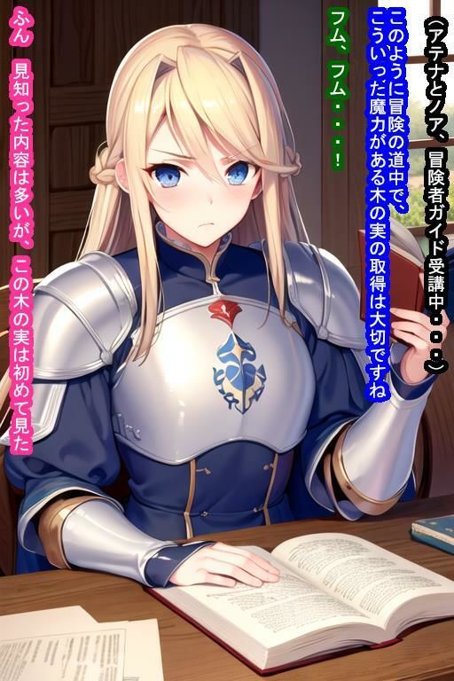 冒険者チュートリアル寝取られ 〜冒険第一歩でヒロインを寝取られ孕まされちゃうお話〜 サンプル5ページ目