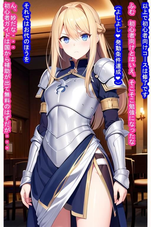 冒険者チュートリアル寝取られ 〜冒険第一歩でヒロインを寝取られ孕まされちゃうお話〜 サンプル6ページ目