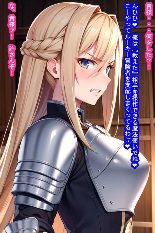 冒険者チュートリアル寝取られ 〜冒険第一歩でヒロインを寝取られ孕まされちゃうお話〜 サンプル8ページ目