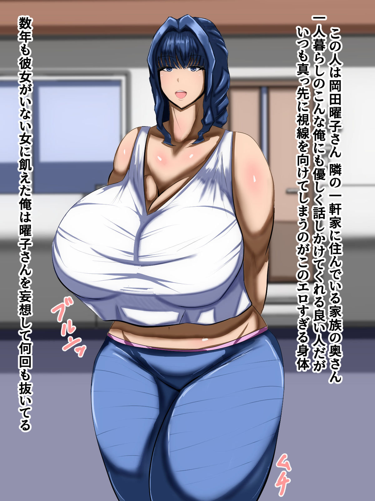 隣近所の好き者奥さんは俺のセフレ サンプル3ページ目