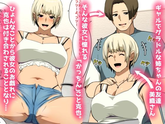 アネトモはグラドル。 サンプル1ページ目