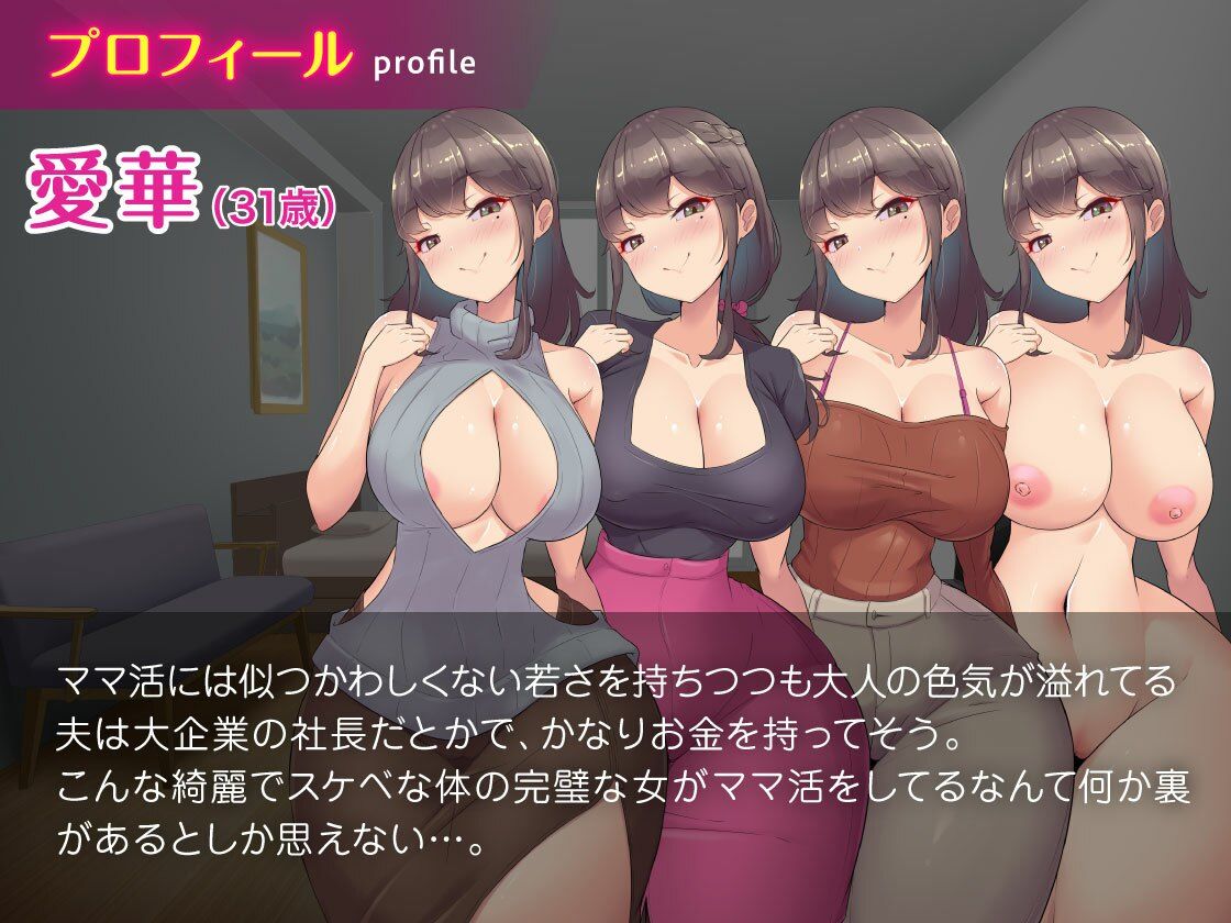 ママ活セレブ女に破滅させられる…っ！女を見下してたのに返り討ちでマゾ堕ちさせられる俺 サンプル6ページ目