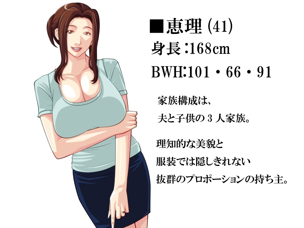 友達好みの女になった母さん サンプル1ページ目