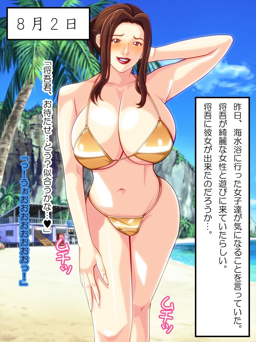 友達好みの女になった母さん サンプル6ページ目