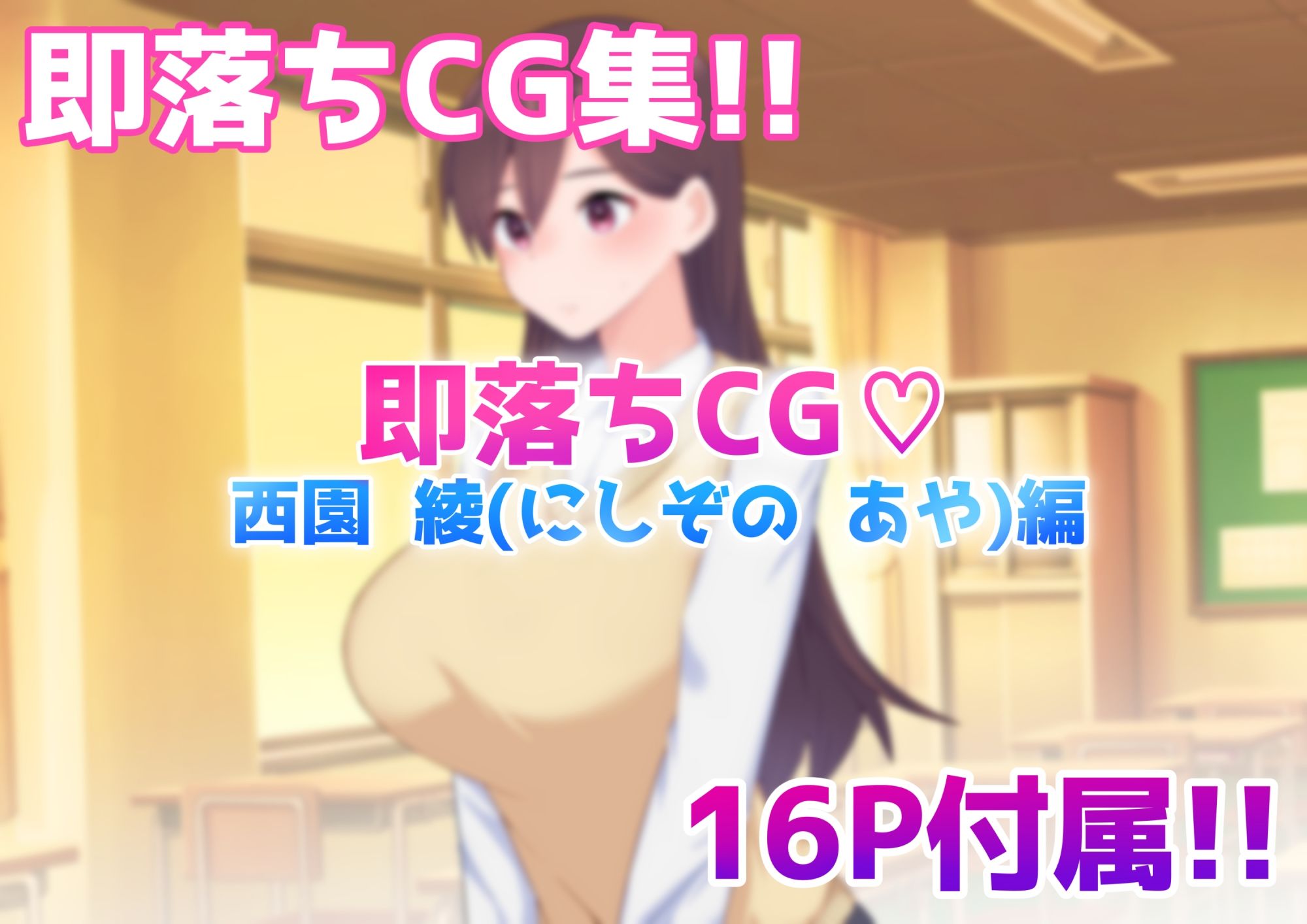 いつでも抜いてくれる保健委員 サンプル6ページ目