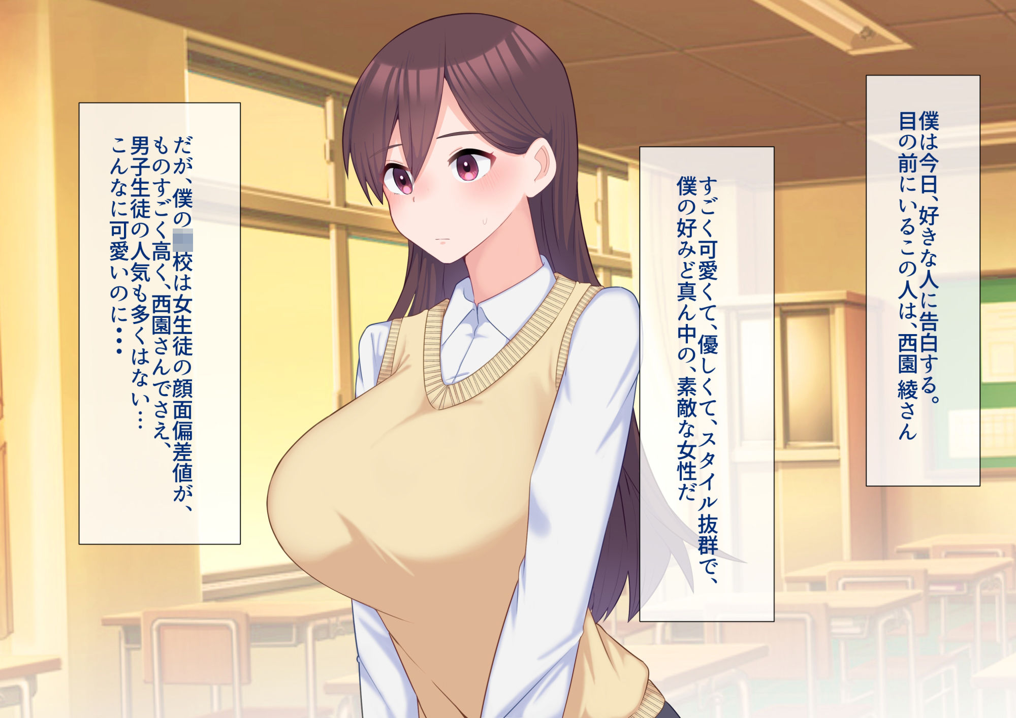 いつでも抜いてくれる保健委員 サンプル7ページ目