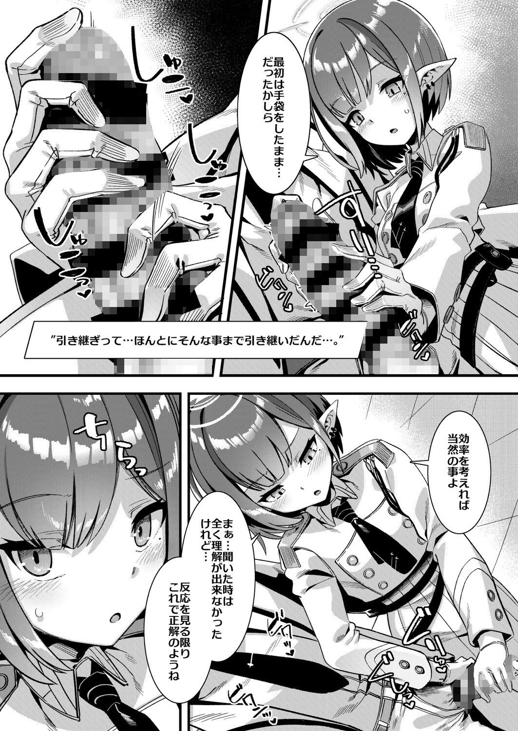 シャーレの性欲処理業務with扇喜アオイ サンプル3ページ目