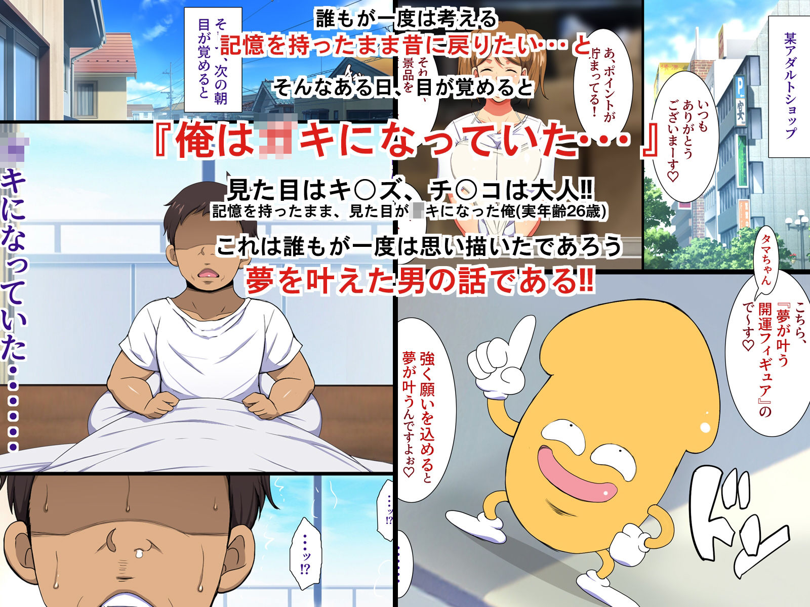 夢が叶う○○ サンプル1ページ目
